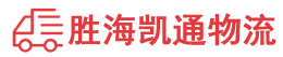 潮州到剑阁县物流公司